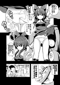 Page 7: 006.jpg | 東方時姦総集編1 | View Page!