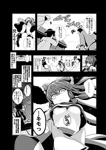 Page 8: 007.jpg | 東方時姦総集編1 | View Page!