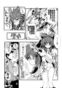 Page 16: 015.jpg | 東方時姦総集編1 | View Page!