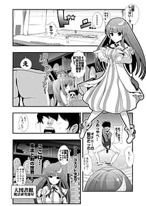 Page 7: 006.jpg | 東方時姦総集編2 | View Page!