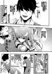 Page 8: 007.jpg | 東方時姦総集編2 | View Page!