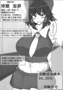 Page 2: 001.jpg | 東方婚姻録～博麗霊夢編～ | View Page!
