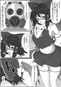Page 3: 002.jpg | 東方婚姻録～博麗霊夢編～ | View Page!