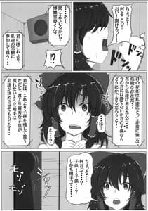 Page 4: 003.jpg | 東方婚姻録～博麗霊夢編～ | View Page!