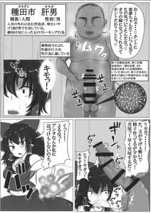 Page 5: 004.jpg | 東方婚姻録～博麗霊夢編～ | View Page!