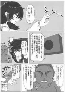 Page 6: 005.jpg | 東方婚姻録～博麗霊夢編～ | View Page!