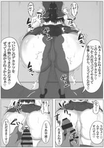 Page 7: 006.jpg | 東方婚姻録～博麗霊夢編～ | View Page!