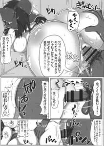 Page 10: 009.jpg | 東方婚姻録～博麗霊夢編～ | View Page!