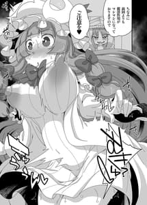 Page 6: 005.jpg | 東方迷込 ～パチュリー編2～ | View Page!