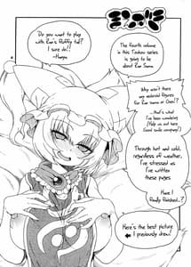 Page 3: 002.jpg | 東方迷込 ～八雲藍編～ | View Page!