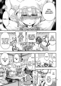 Page 4: 003.jpg | 東方迷込 ～八雲藍編～ | View Page!
