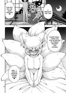 Page 7: 006.jpg | 東方迷込 ～八雲藍編～ | View Page!