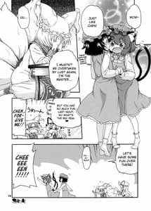 Page 15: 014.jpg | 東方迷込 ～八雲藍編～ | View Page!