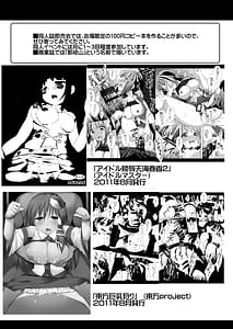 Page 16: 015.jpg | 東方陵辱12 | View Page!