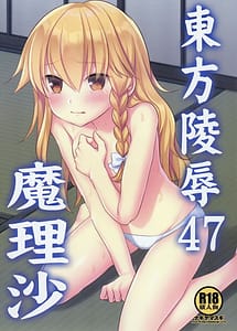 Cover | Touhou Ryoujoku 47 -Marisa | View Image!