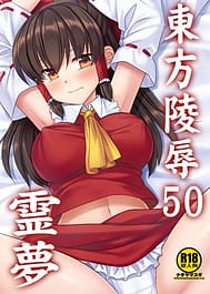 Touhou Ryoujoku 50 -Reimu- | View Image!