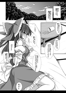 Page 13: 012.jpg | 東方陵辱50 霊夢 | View Page!