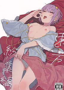 Cover | Touhou Soushuuhen | View Image!