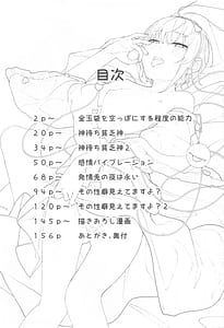 Page 2: 001.jpg | 東方総集編 | View Page!