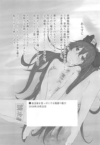 Page 4: 003.jpg | 東方総集編 | View Page!