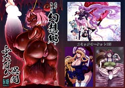 Page 1: 000.jpg | 東方総集編 幻想郷ふたなり異聞 | View Page!