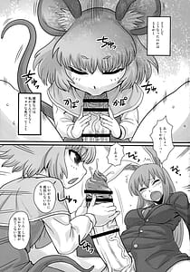 Page 2: 001.jpg | 東方総集編 幻想郷ふたなり異聞 | View Page!