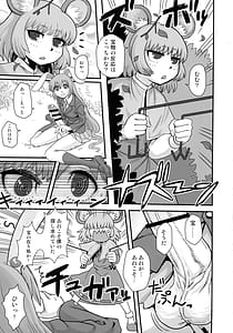 Page 4: 003.jpg | 東方総集編 幻想郷ふたなり異聞 | View Page!