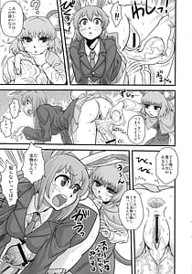 Page 6: 005.jpg | 東方総集編 幻想郷ふたなり異聞 | View Page!
