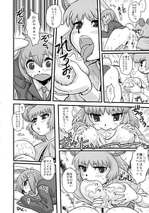 Page 7: 006.jpg | 東方総集編 幻想郷ふたなり異聞 | View Page!
