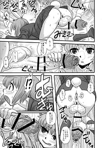 Page 8: 007.jpg | 東方総集編 幻想郷ふたなり異聞 | View Page!