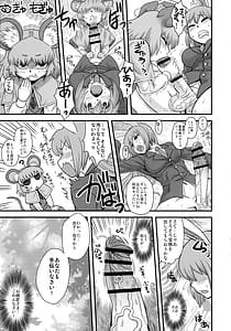 Page 10: 009.jpg | 東方総集編 幻想郷ふたなり異聞 | View Page!