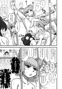 Page 16: 015.jpg | 東方総集編 幻想郷ふたなり異聞 | View Page!