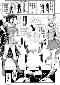 Page 3: 002.jpg | 東方睡姦9 睡眠薬を盛られた驪駒早鬼 吉弔八千慧 | View Page!