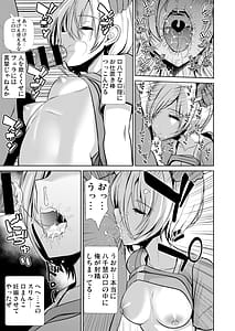 Page 9: 008.jpg | 東方睡姦9 睡眠薬を盛られた驪駒早鬼 吉弔八千慧 | View Page!
