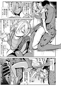 Page 13: 012.jpg | 東方睡姦9 睡眠薬を盛られた驪駒早鬼 吉弔八千慧 | View Page!