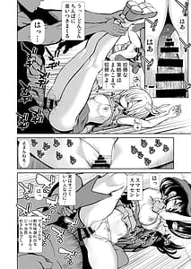 Page 14: 013.jpg | 東方睡姦9 睡眠薬を盛られた驪駒早鬼 吉弔八千慧 | View Page!