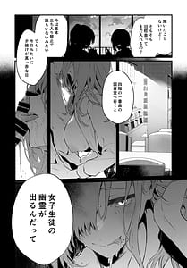 Page 9: 008.jpg | 透子先輩と旧校舎で | View Page!