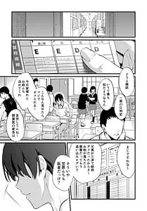 Page 10: 009.jpg | 透子先輩と旧校舎で | View Page!