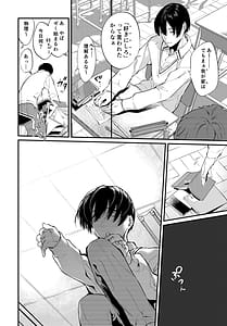 Page 11: 010.jpg | 透子先輩と旧校舎で | View Page!