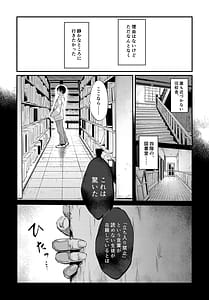 Page 12: 011.jpg | 透子先輩と旧校舎で | View Page!