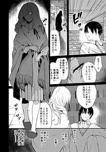 Page 13: 012.jpg | 透子先輩と旧校舎で | View Page!