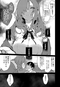 Page 14: 013.jpg | 透子先輩と旧校舎で | View Page!