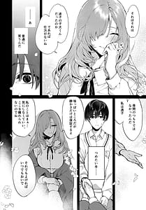 Page 15: 014.jpg | 透子先輩と旧校舎で | View Page!