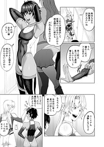 Page 2: 001.jpg | 討魔部隊六花の戦闘記録 猛毒の蠍1 | View Page!