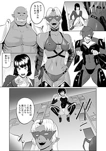Page 5: 004.jpg | 討魔部隊六花の戦闘記録 猛毒の蠍1 | View Page!