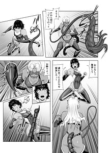 Page 8: 007.jpg | 討魔部隊六花の戦闘記録 猛毒の蠍1 | View Page!