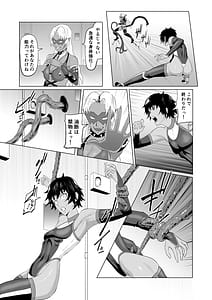 Page 10: 009.jpg | 討魔部隊六花の戦闘記録 猛毒の蠍1 | View Page!