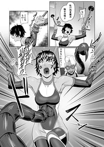 Page 11: 010.jpg | 討魔部隊六花の戦闘記録 猛毒の蠍1 | View Page!