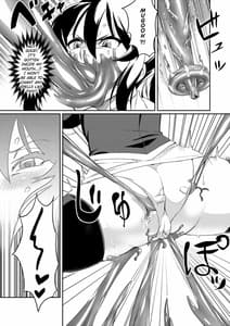Page 8: 007.jpg | 討魔戦姫セシリア第1~4話 | View Page!