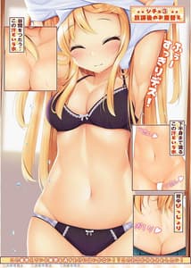 Page 9: 008.jpg | 透明人間になってカレンちゃんにすごいＨなイタズラをしまくるだけ!改 | View Page!